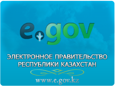 egov