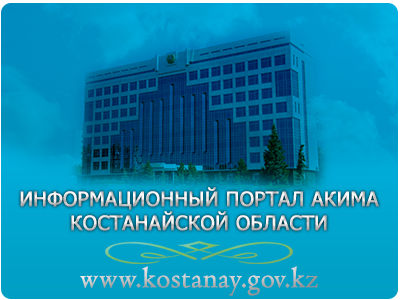 kostanay